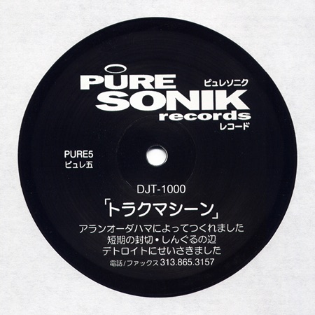 PURE5